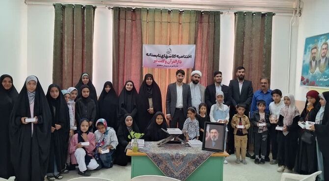 اختتامیه کلاس‌های تابستانی دارالقرآن ولایت نیر همراه با نمایش آثار هنرجویان