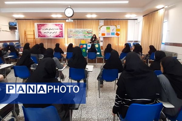 گرامیداشت هفته پیوند و بهداشت روانی در دبیرستان فرزانگان قائمشهر