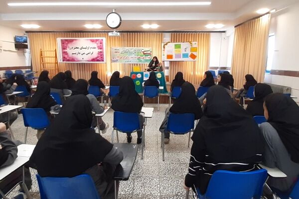گرامیداشت هفته پیوند و بهداشت روانی در دبیرستان فرزانگان قائمشهر