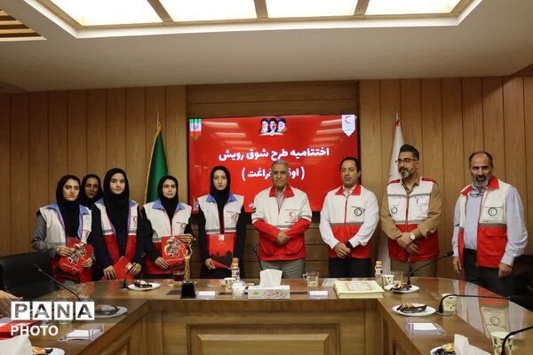 اختتامیه طرح اوقات فراغت هلال‌احمر همدان