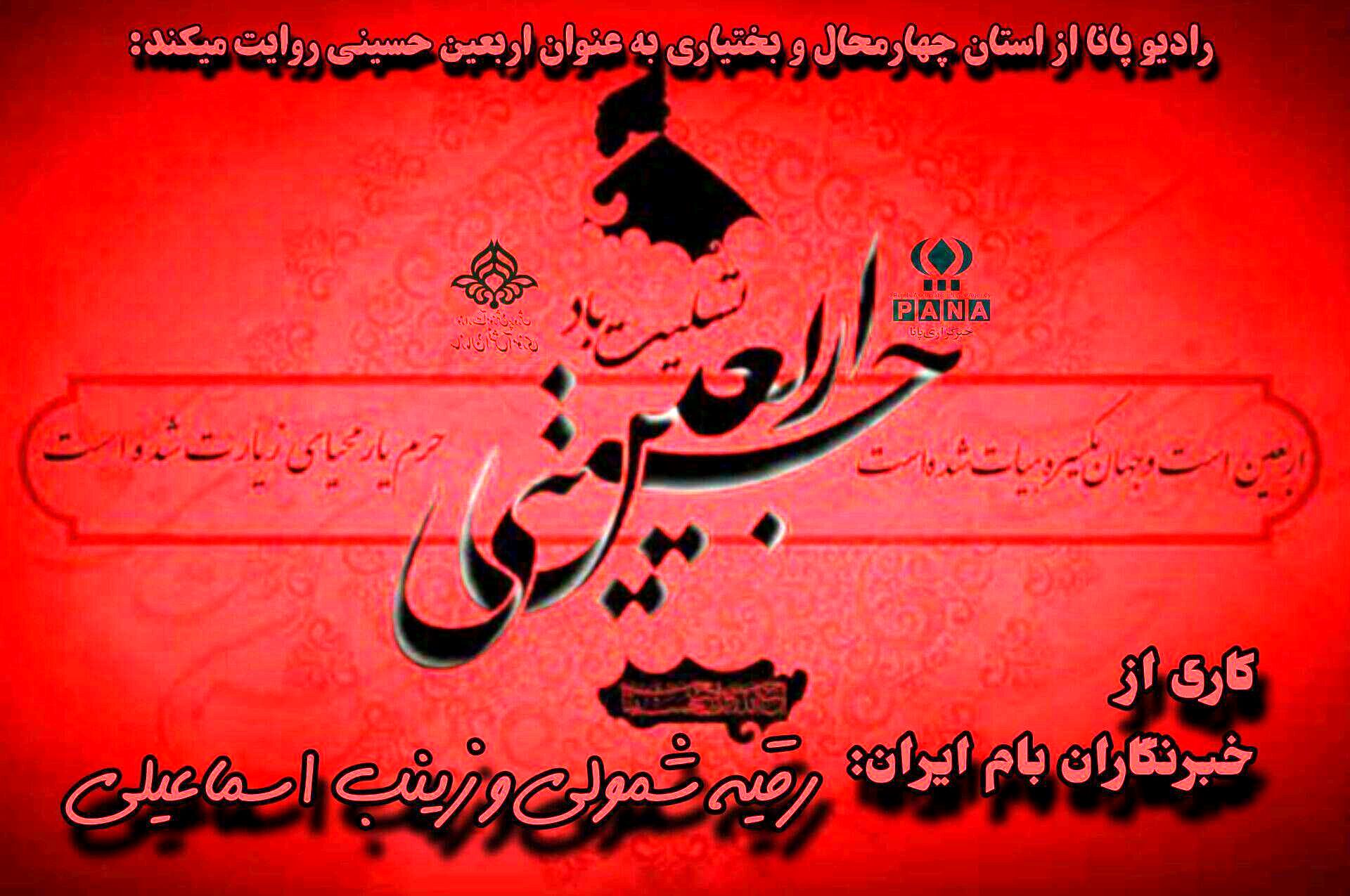 اربعین؛ تجلی عشق و حماسه در  کربلا