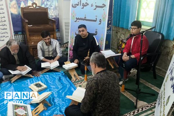 جزءخوانی قرآن کریم درماه مبارک رمضان