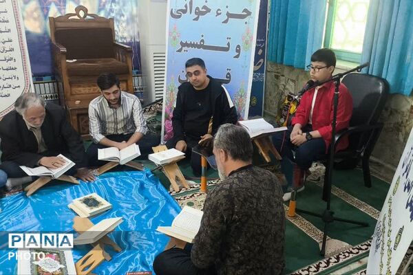 جزءخوانی قرآن کریم درماه مبارک رمضان