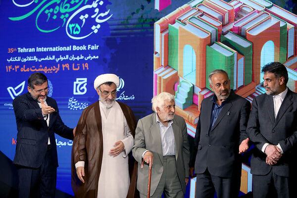 افتتاحیه نمایشگاه کتاب تهران