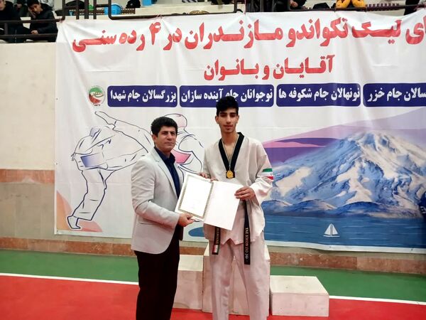 مسابقات تکواندو لیگ نوجوانان پسر در مازندران