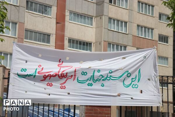 تخریب رویای ماهان و ماهور دانش‌آموزان ایران زمین در پی حملات رژیم صهیونیستی به شهرک وحدت فردیس