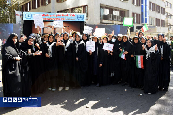 مراسم راهپیمایی ۱۳ آبان در تهران