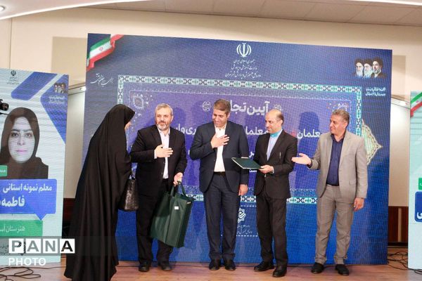 آیین تجلیل از معلمان نمونه کشورى، استانى و گرامیداشت شهداى معلم در تالار مهر فرهنگیان منطقه ۱۴