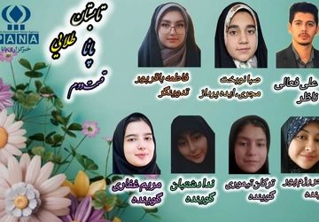 قسمت دوم «تابستان طلایی»