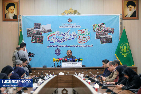 نشست خبری رئیس کمیته فرهنگیان و دانش‌آموزی ستاد دهه فجر انقلاب اسلامی