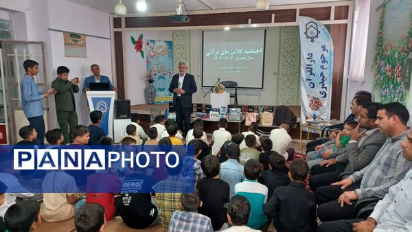 برگزاری اختتامیه کلاس‌های دارالقرآن مرحوم حیدری