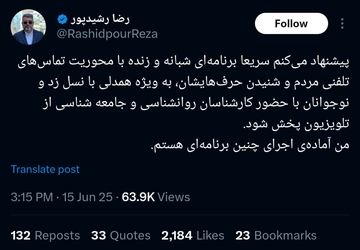 آماده‌ام اجرای برنامه‌ای زنده برای نسل نوجوان را برعهده بگیرم