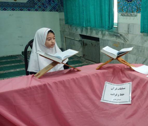 مسابقات آموزشگاهی قرآن و عترت در مدارس شهرستان قدس