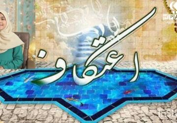 میهمانی خدا با حضور نوجوانان
