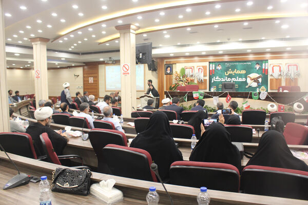 همایش معلم ماندگار در قم