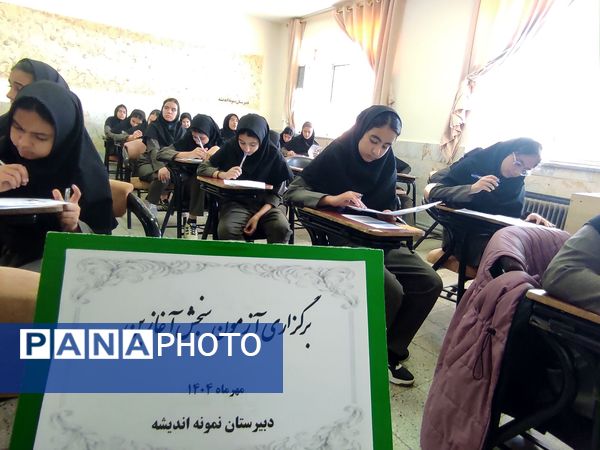 آزمون سنجش در شهرستان کاشمر 