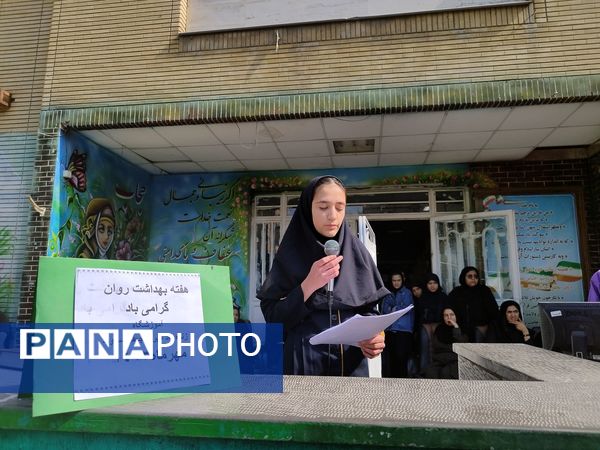 گرامیداشت هفته سلامت‌روان در دبیرستان میرزا جعفر سروقد خراسان رضوی 