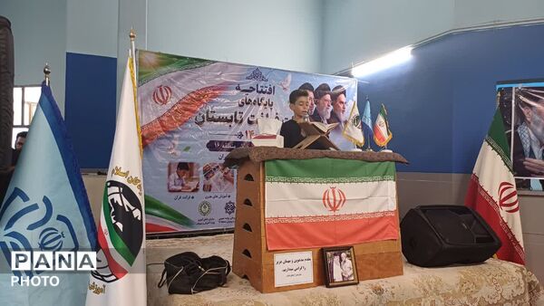 در آستانه سال تحصیلی ۱۴۰۶-۱۴۰۵ و اجرای پروژه مهر؛ افتتاحیه پایگاه‌های اوقات فراغت تابستان ۱۴۰۵