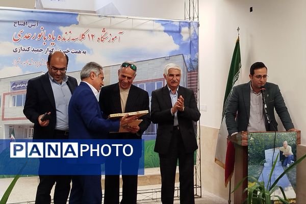 آیین افتتاح آموزشگاه ۱۲ کلاسه زنده یاد بانو رعدی