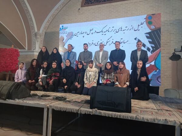 اختتامیه جشنواره هنری «فردا» و نمایشگاه آثار دانش‌آموزان ناحیه یک یزد
