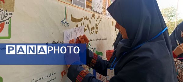 انتخابات شورای دانش‌آموزی دبیرستان شهید تیمسار فلاحی ناحیه یک کرج 