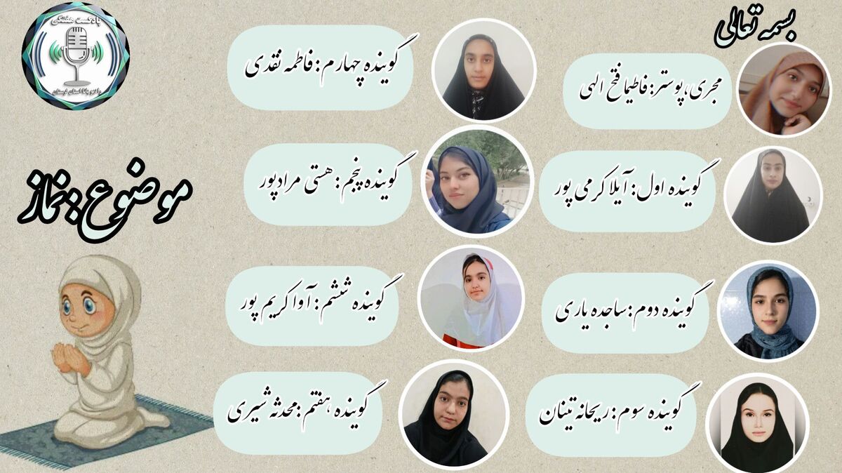 نماز؛ نغمه‌ای میان زمین و آسمان