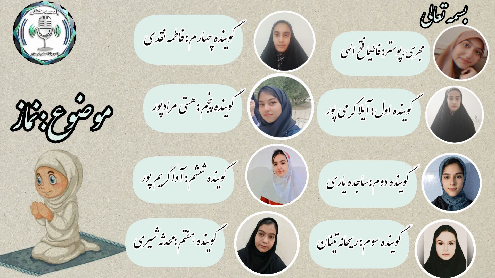 نماز؛ نغمه‌ای میان زمین و آسمان