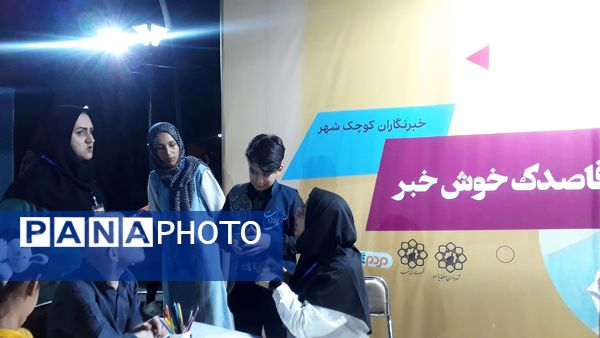 برگزاری رویداد «گذر خبر» در پارک ملت مشهد