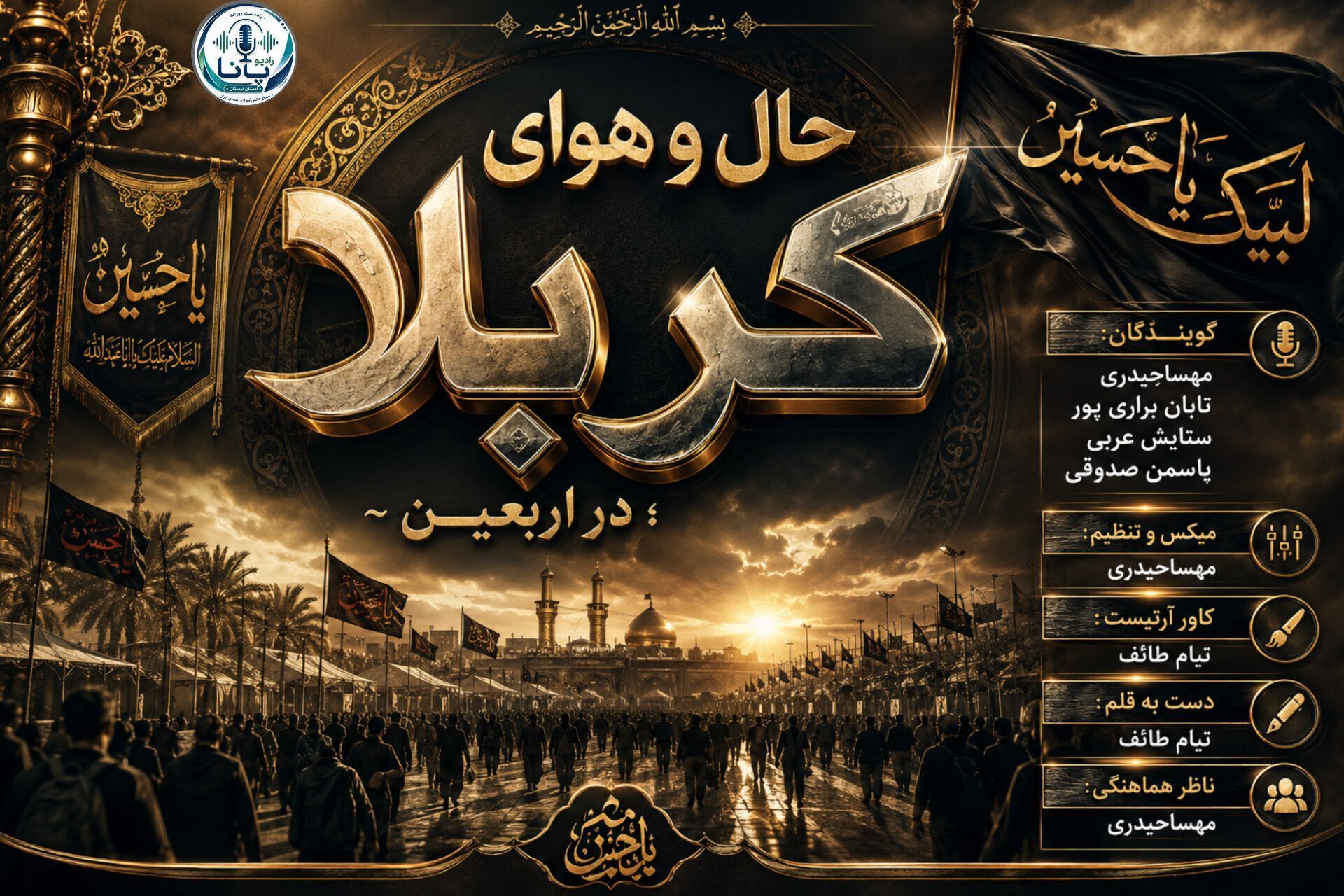  روایتی از پیاده‌روی اربعین