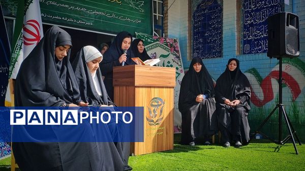 نوای زنگی به رنگ مهر و مقاومت در دبیرستان متوسطه دوم الزهرا (س) پیچید