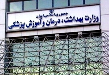 درخواست از مجامع بین‌المللی درباره اقدام علیه پیامدهای فاجعه‌بار انسانی حملات رژیم صهیونیستی