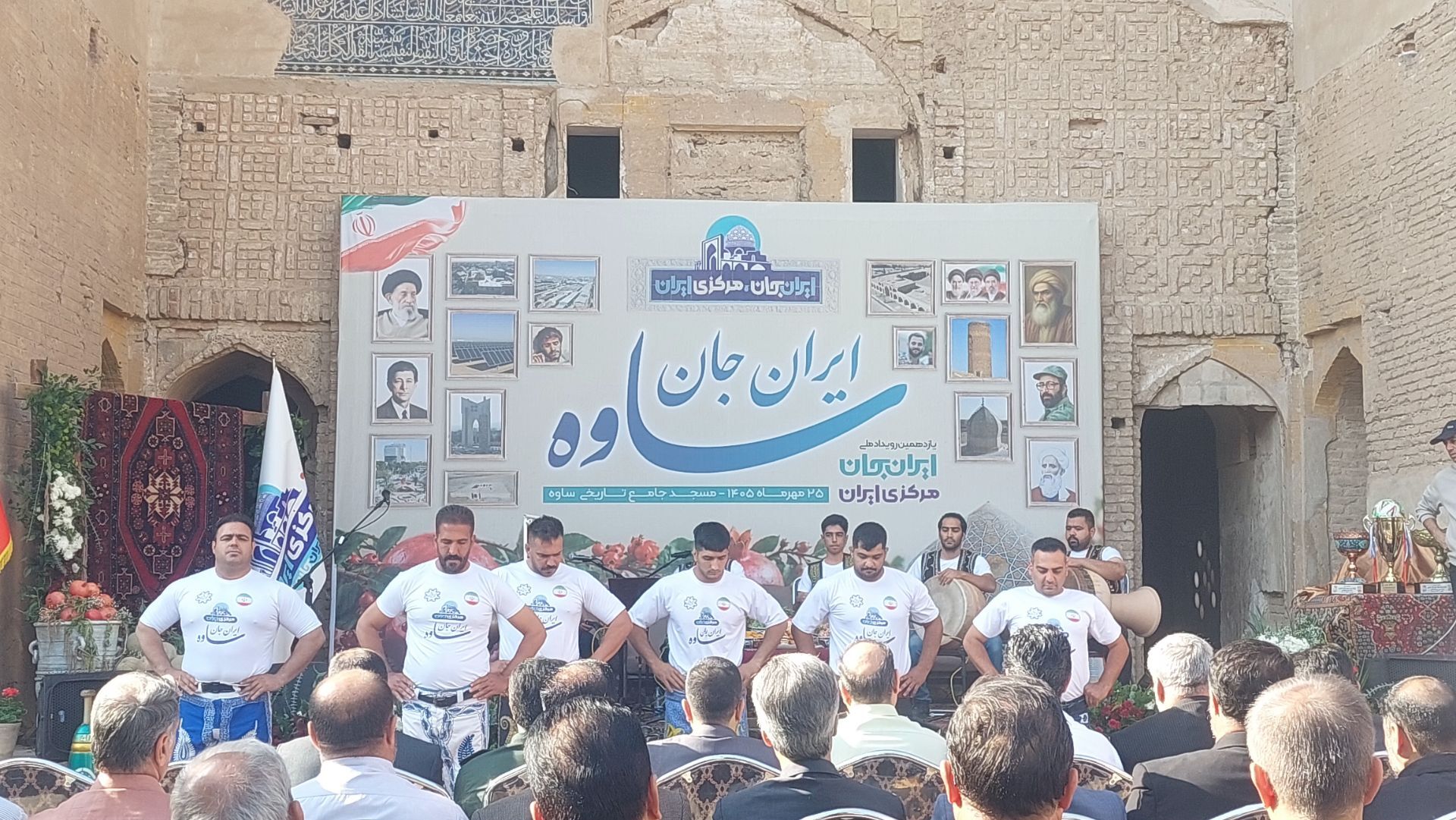 ساوه در قاب رویداد ملی ایران‌جان