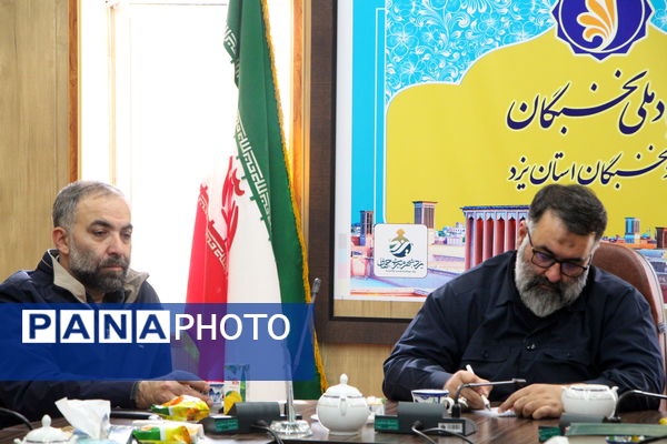نشست نخبگان استان یزد با مسئول جهاد تبیین کشور