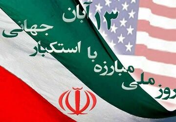 ۱۳ آبان، کلاس درس ایستادگی؛ روایت حضور دانش آموزان در مسیر آزادی و آگاهی