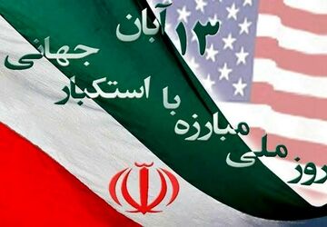 ۱۳ آبان، کلاس درس ایستادگی؛ روایت حضور دانش آموزان در مسیر آزادی و آگاهی