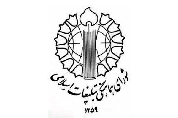 تسلیت رئیس شورای هماهنگی تبلیغات اسلامی به حجت‌الاسلام محسن قمی

