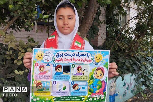 نواختن زنگ پدافند غیرعامل در دبستان هدی با محوریت پدافند زیست‌محیطی