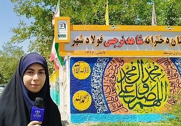 گزارش خبرنگار پانا از زیبا سازی و شاداب سازی و پروژه مهر دبیرستان دخترانه شاهد نرجس فولادشهر