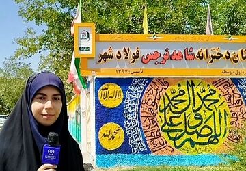 گزارش خبرنگار پانا از زیبا سازی و شاداب سازی و پروژه مهر دبیرستان دخترانه شاهد نرجس فولادشهر