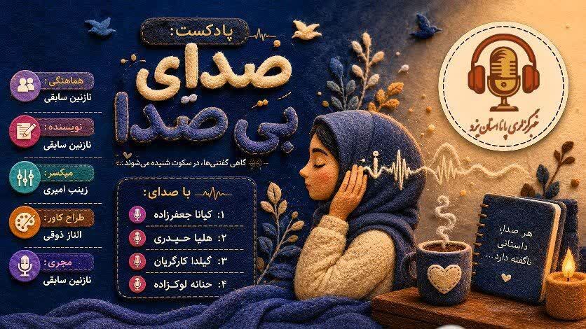 روایتی از رسالت خبرنگاری 