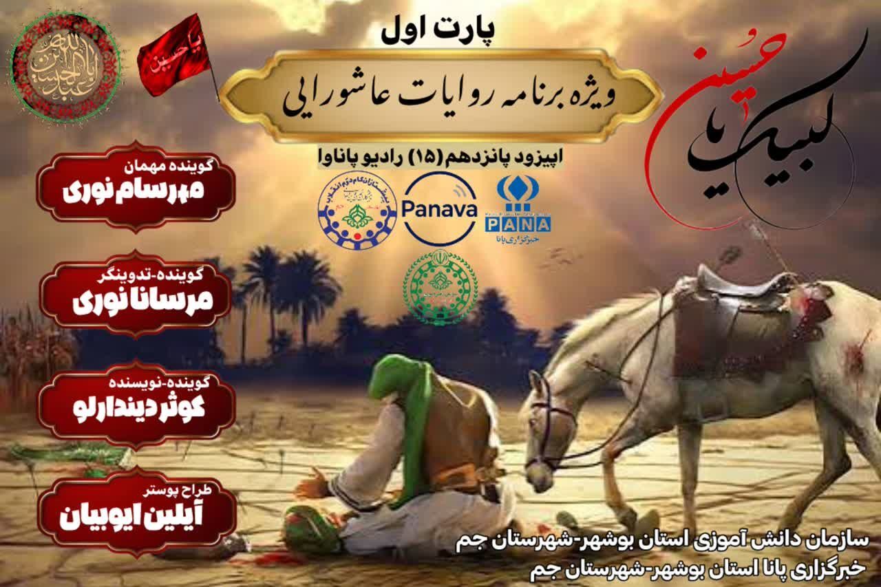 «طوفان در سکوت»