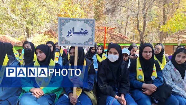 سومین اردوی تمشک کهگیلویه‌ و بویراحمد