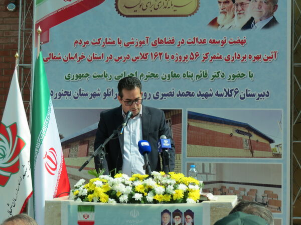 بهره‌برداری از ۵۶ پروژه آموزشی در خراسان شمالی با حضور معاون اجرایی رئیس‌جمهور