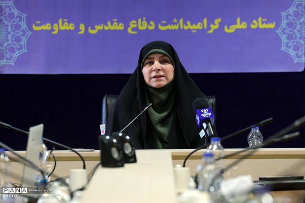ستاد ملی گرامیداشت دفاع مقدس و مقاومت