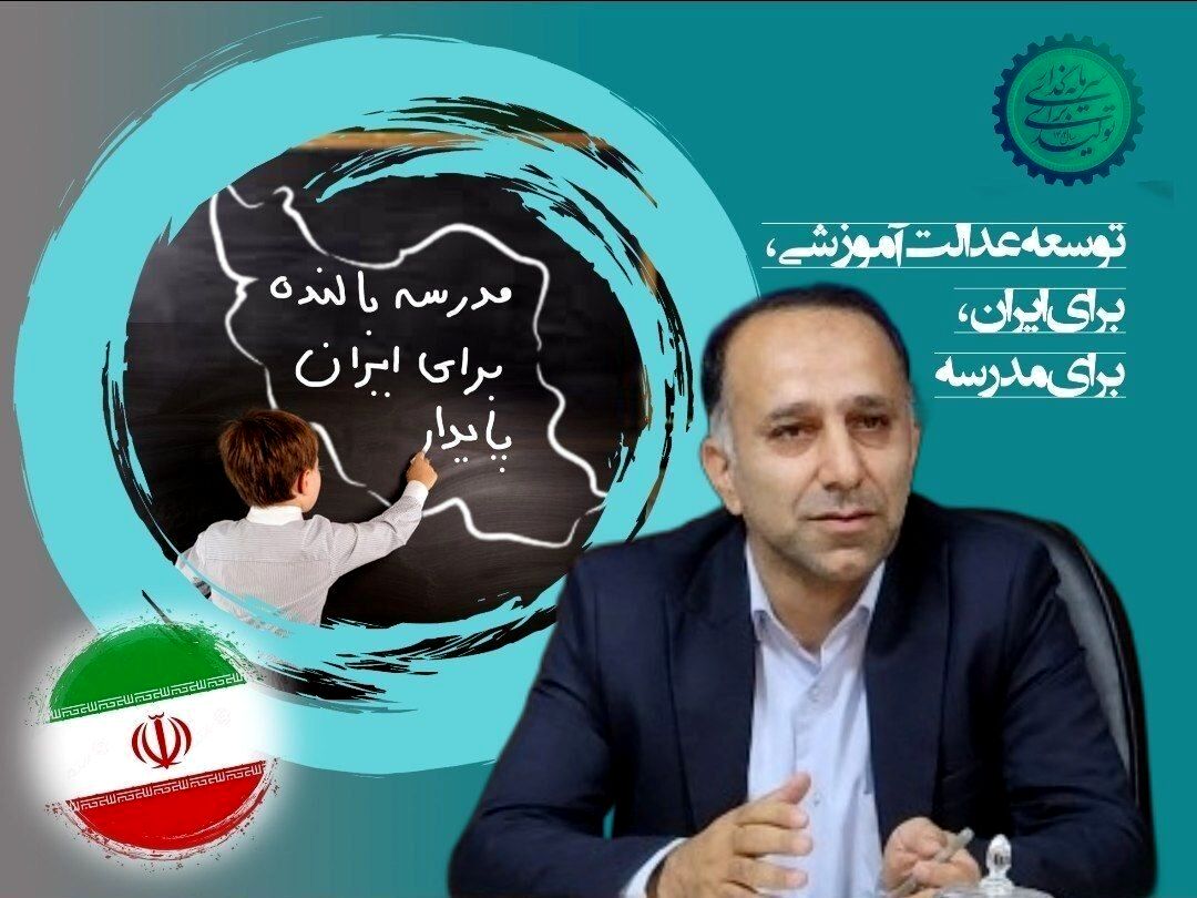 پروژه مهر سرآغاز تحولی نوین در نگرش به تعلیم و تربیت است