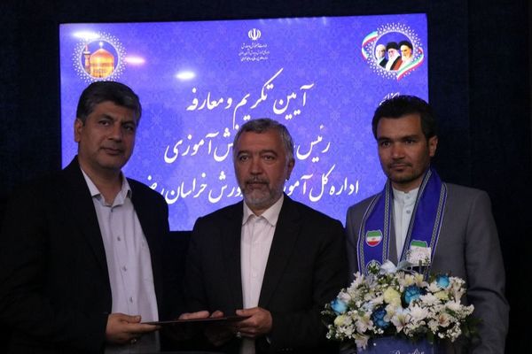 آیین تکریم و معارفه رئیس سازمان دانش‌آموزی خراسان رضوی