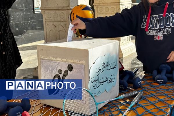 انتخابات انجمن‌های ورزشی در مدارس ناحیه دو شهرری 