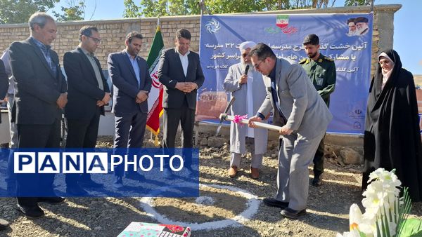 برگزاری آیین خشت گزاری طرح مدرسه اولیا 
