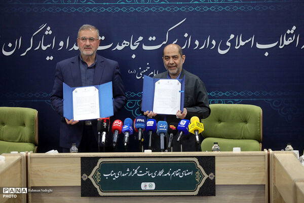 امضای تفاهم نامه همکاری ساخت گلزار شهدای میناب