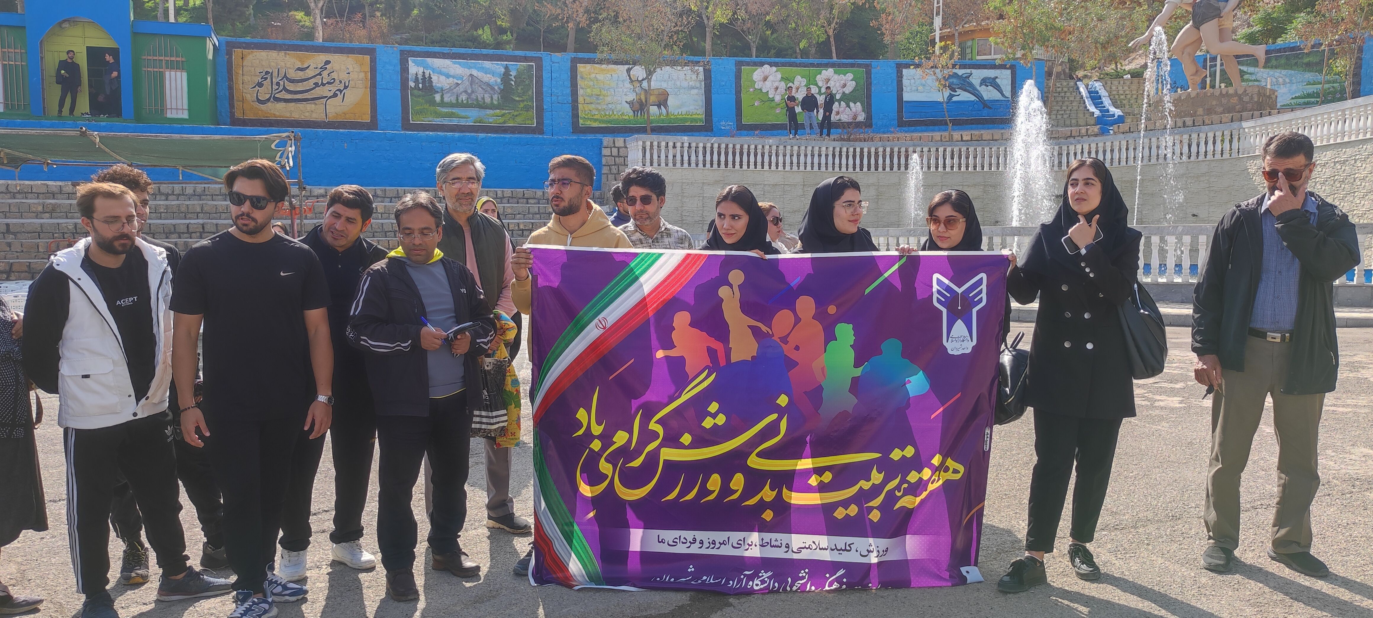 همایش همگانی پیاده‌روی خانواده بزرگ دانشگاه آزاد اسلامی شهرستان شیروان